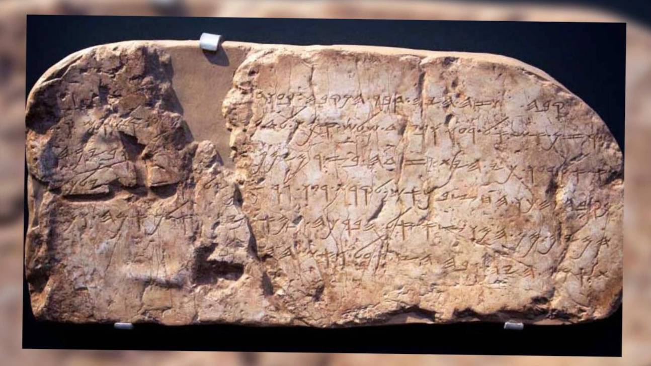 uzmanlar yanitladi netanyahunun siloam kitabesi cikisi ne ifade ediyor WhyQziJT